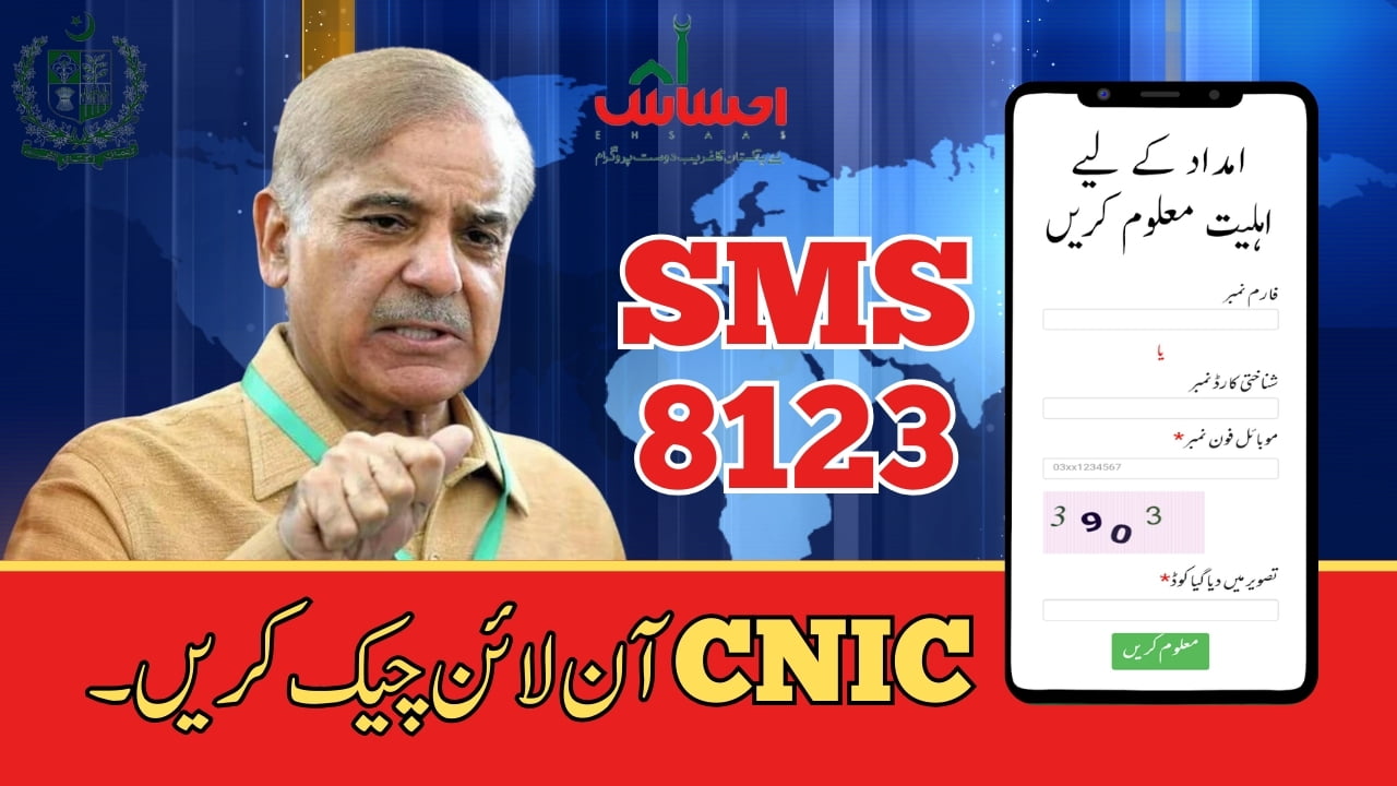 8123 Ehsaas Program CNIC Check Online