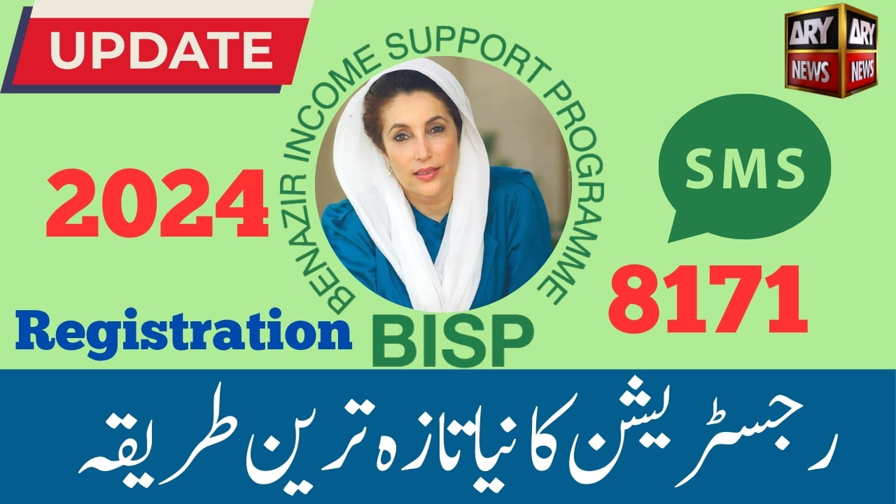 BISP SMS Registration New Latest Method