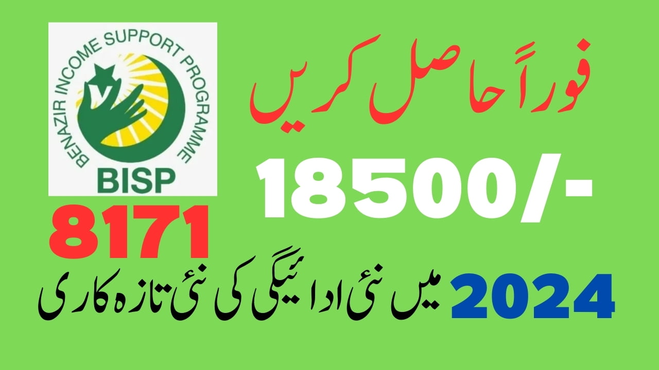 Bisp New Payment New Update in 2024