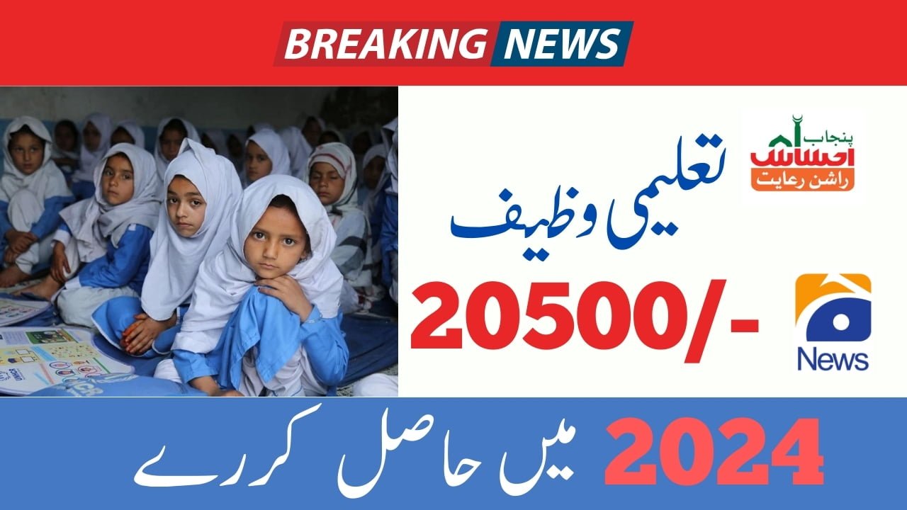 Ehsaas Taleemi wazaif New Update in 2024