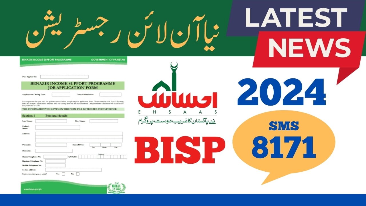 BISP 8171 Online Apply New Latest Update 2024