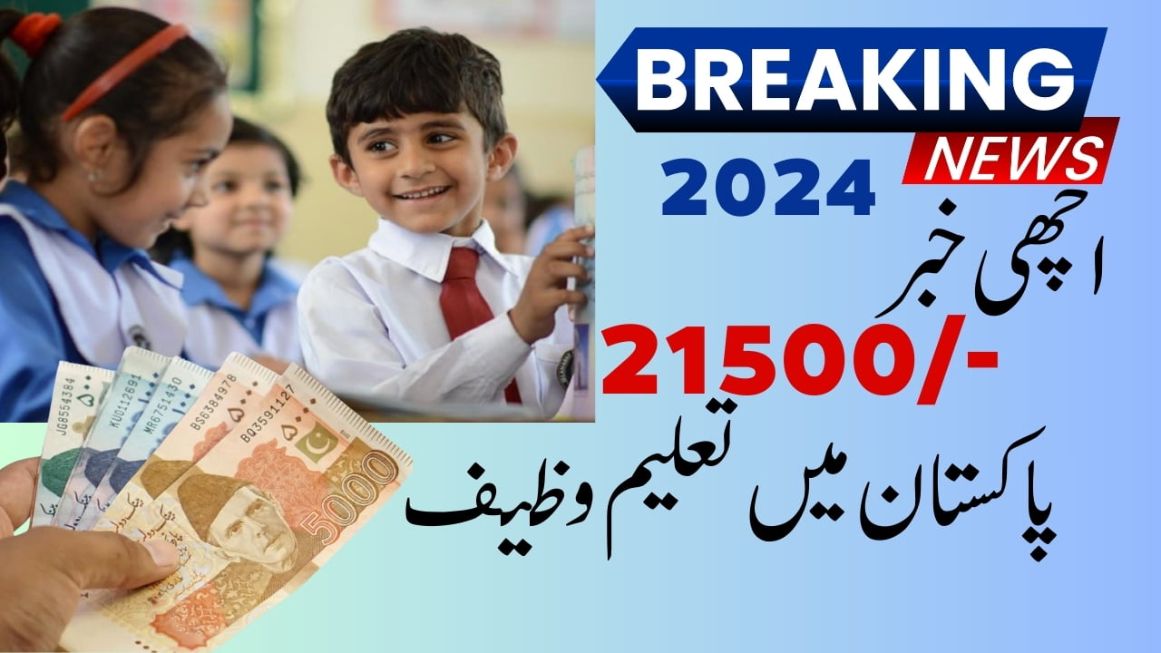 Good News; Taleemi Wazaif in Pakistan 2024