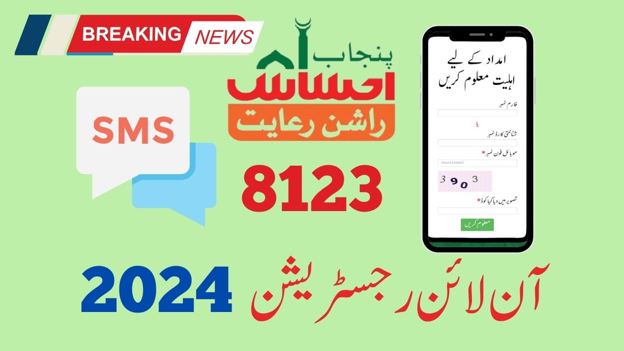 LATEST-UPDATE 8123 Ehsaas Rashan Program Online Registration 2024