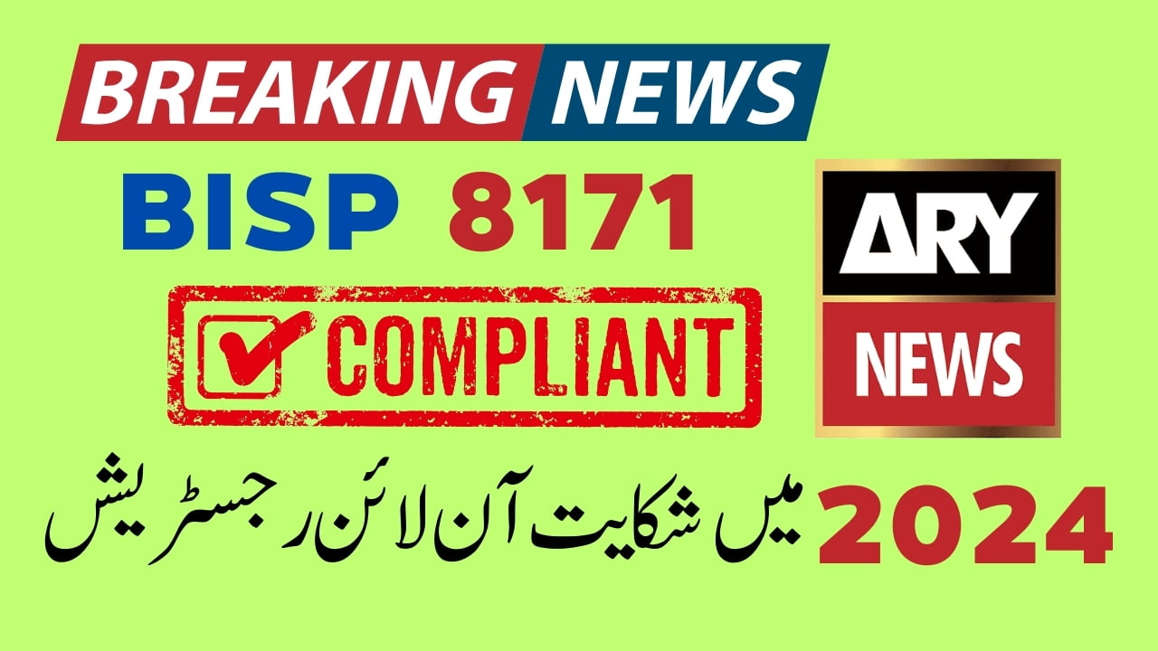 8171 BISP Complaint Online Registration in 2024