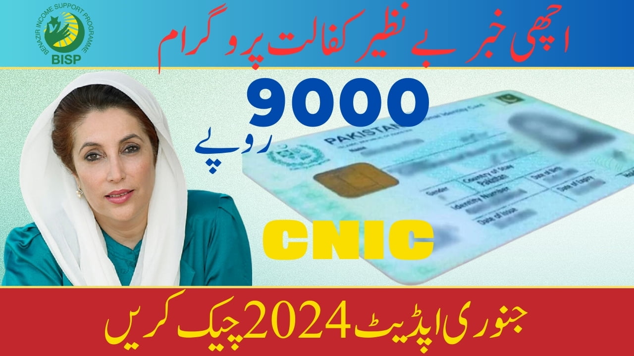 Good News! Benazir Kafalat Program Check CNIC 9000 January Update 2024