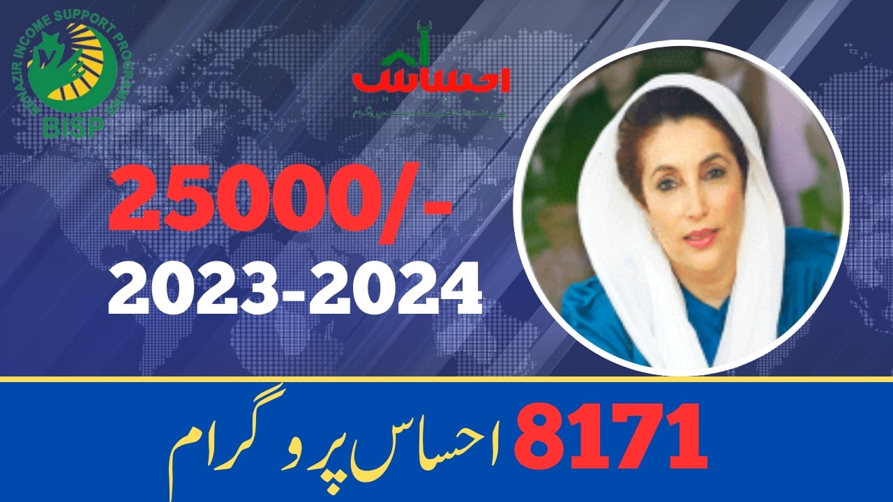 8171 ehsaas program 25000 bisp in 2023-2024