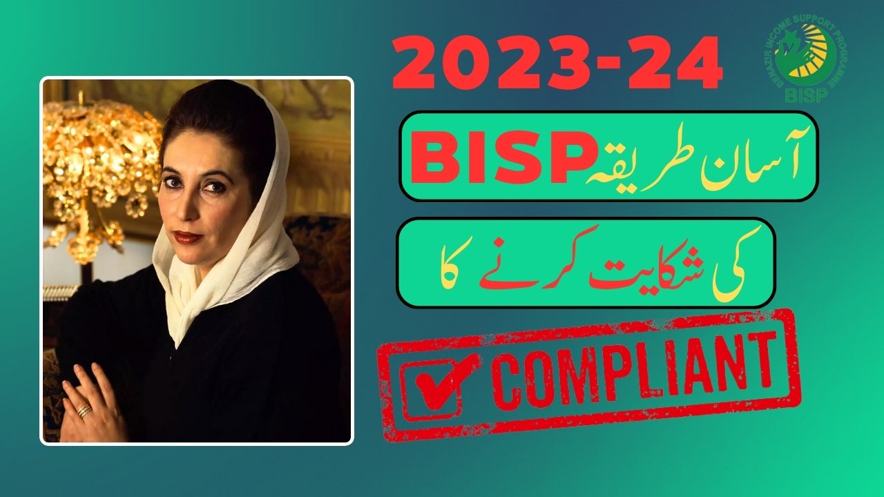 BISP Complaint Karni Hai Aasan Tarika 2023-24