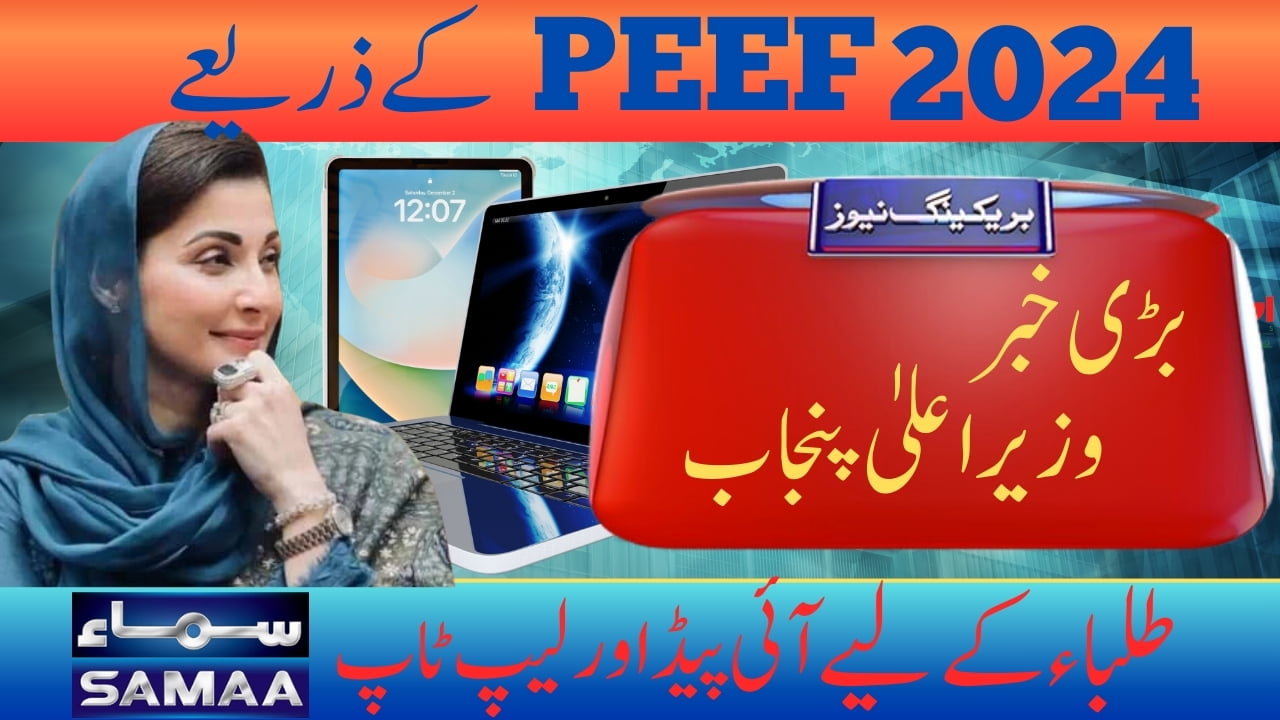 Registration for PM Laptop Scheme For Youth - New Update 2024