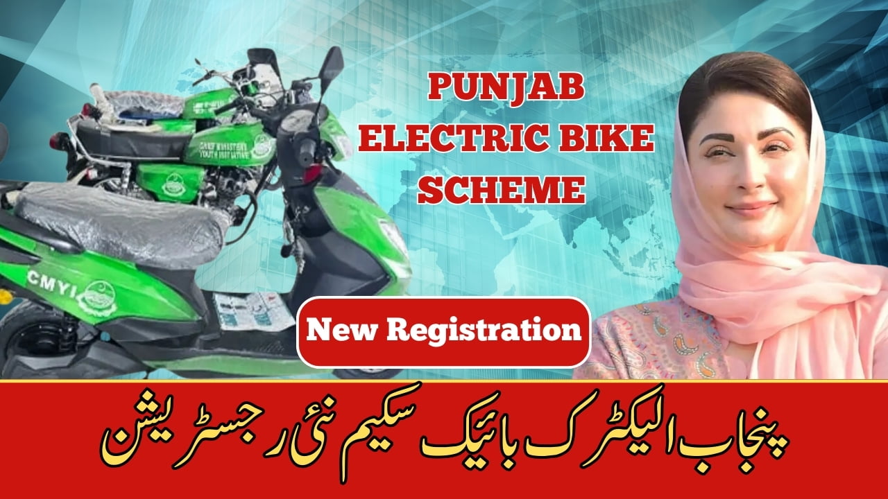 Check Eligible For Punjab Electric Bike Scheme New Registration