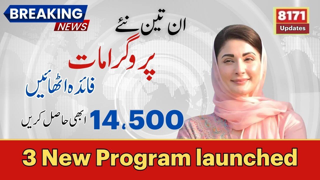 3 New Ehsaas Programs Launched by CM Maryam Nawaz