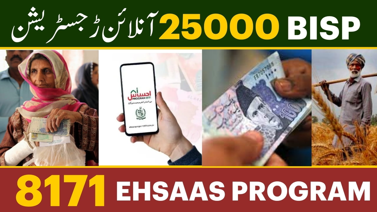 8171 Ehsaas Program 25000 BISP Online Registration