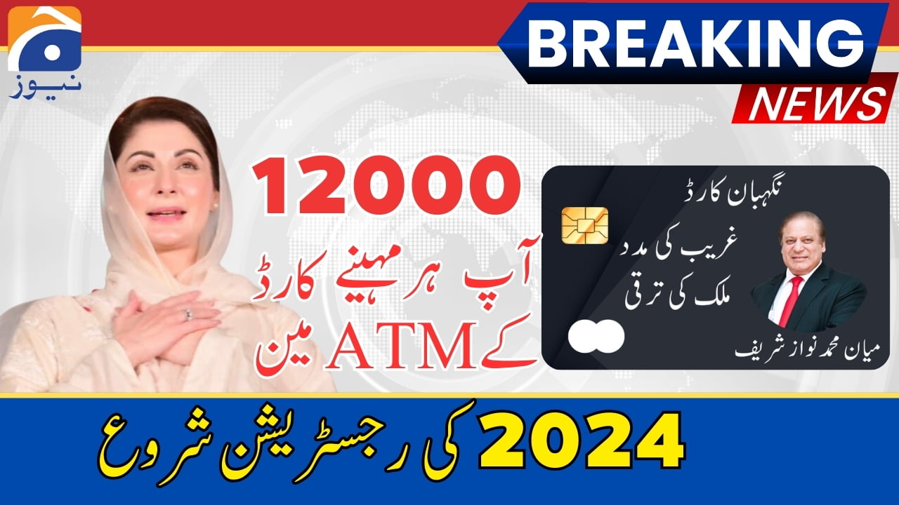 Breaking News Negahban Card 12000 Registration Start 2024