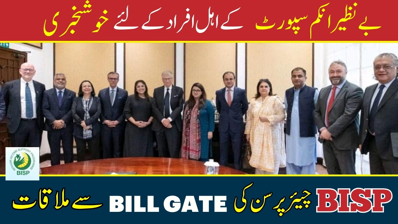 Chairperson BISP Rubina Khalid meets Bill Gates