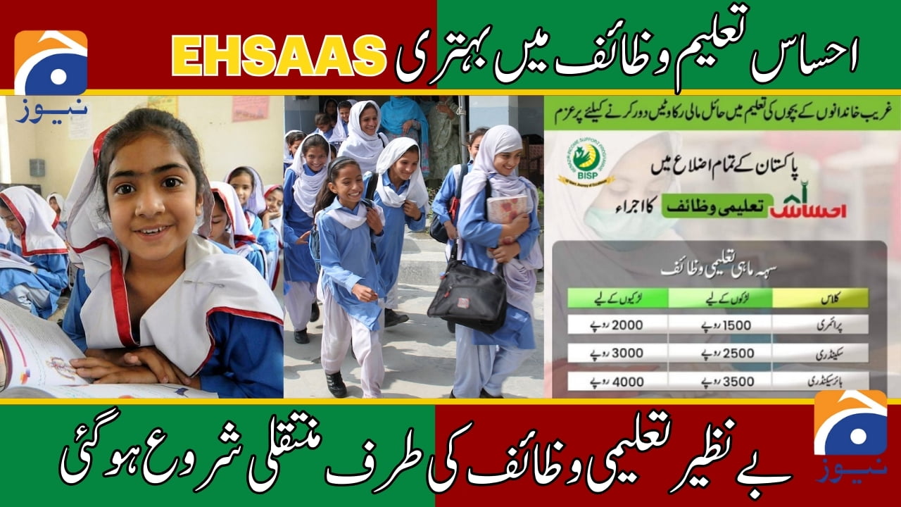 Improvements in Ehsaas Taleemi Stipends - Shifting to the Benazir Education Scholarships