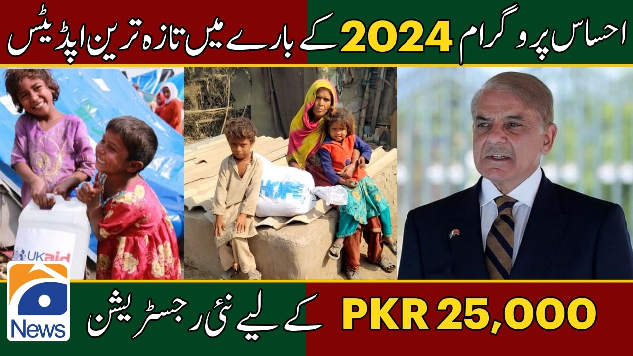 Latest Updates on Ehsaas Program 2024 New Registration for 25,000 PKR