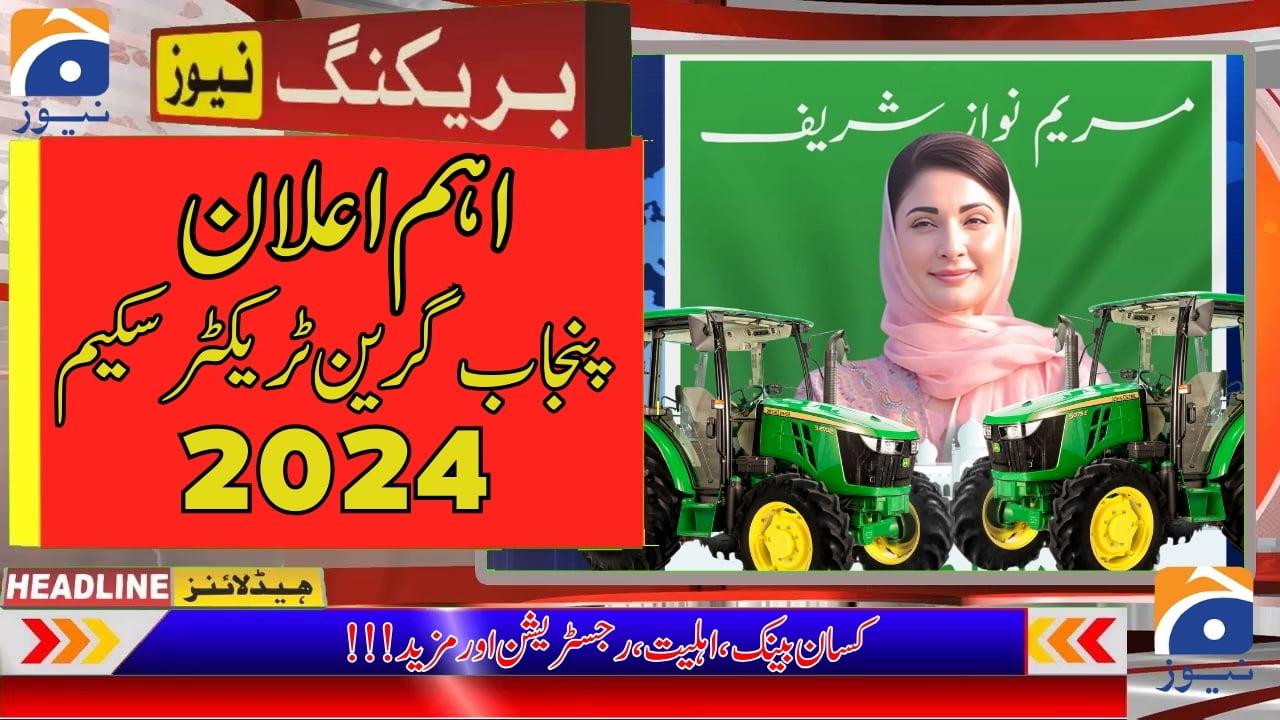 Punjab Green Tractor Scheme 2024 | Kisan Bank | Eligibility, Registration & More!!!