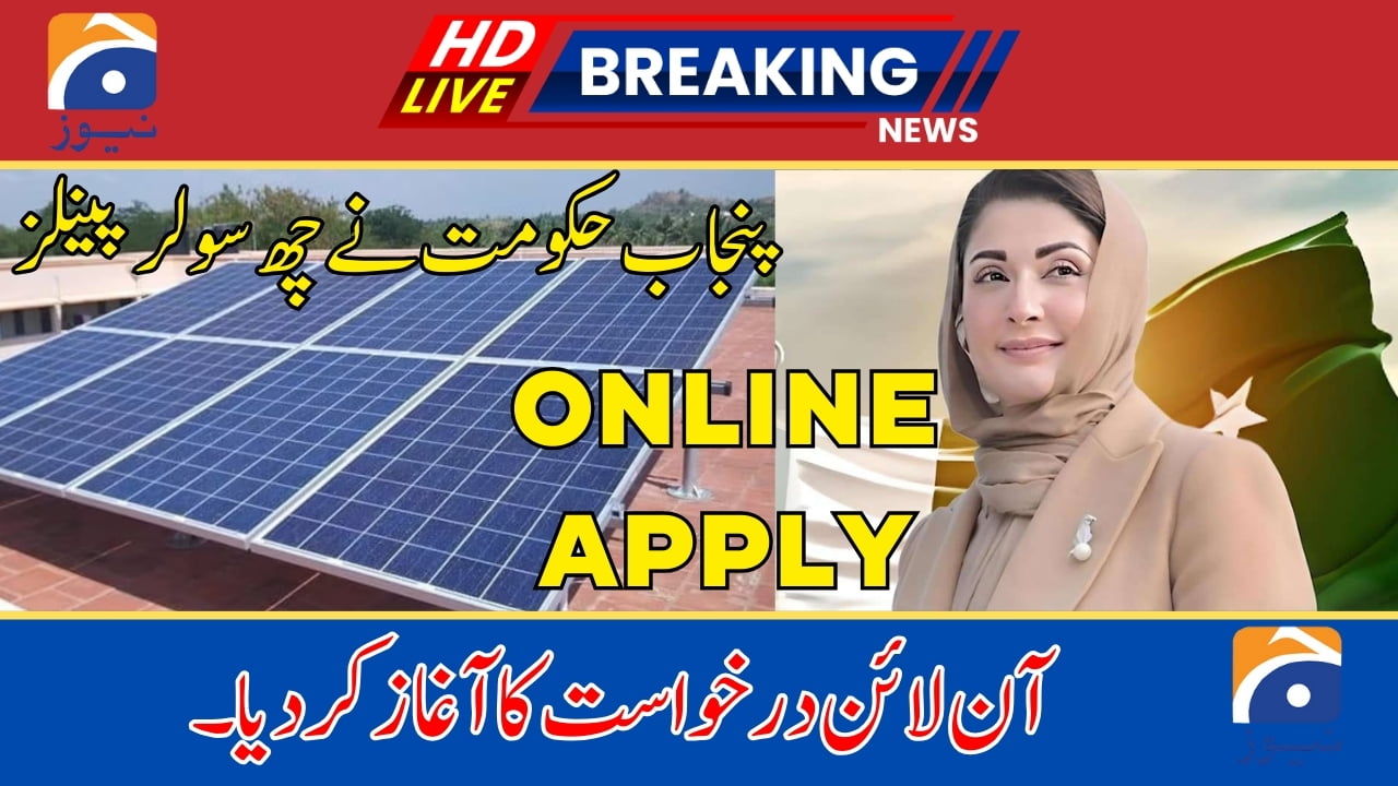 Punjab Government Launches Online Application for Six Solar Panels