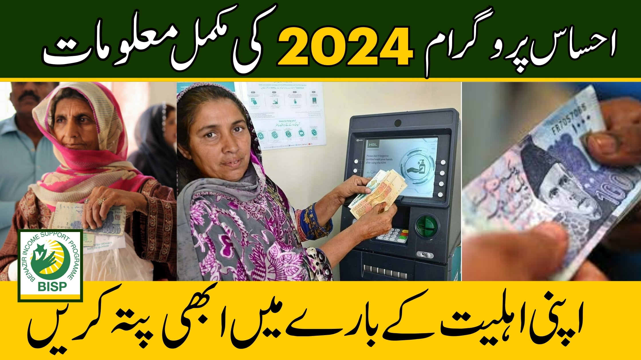 [Updated] Complete Guide to Ehsaas Program Online Registration and CNIC Check for 2024