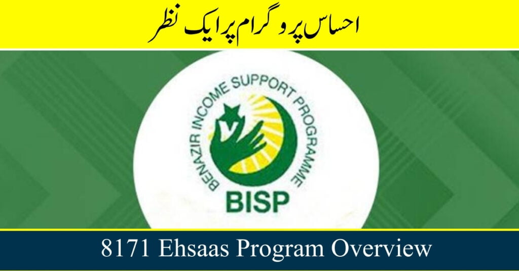 8171 Ehsaas Program Overview