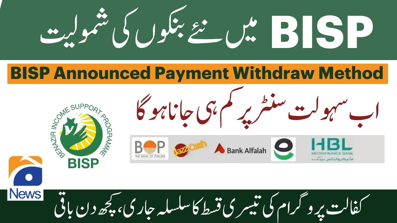 BISP Announced Payment Withdraw Method - 6 New Banks Included