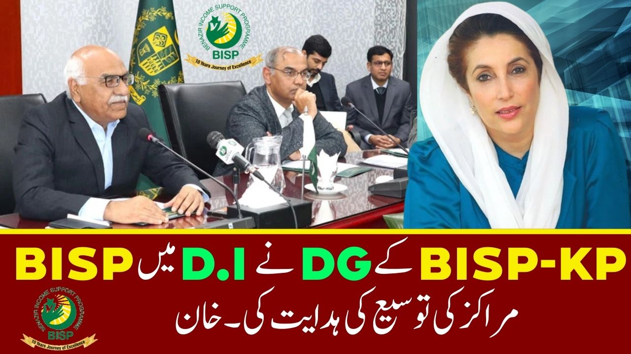 BISP-KP DG Directs Expansion of BISP Centers in D.I. Khan