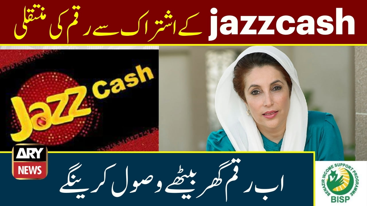 BISP Partners with JazzCash to Provide Better Payment Solutions 2024 