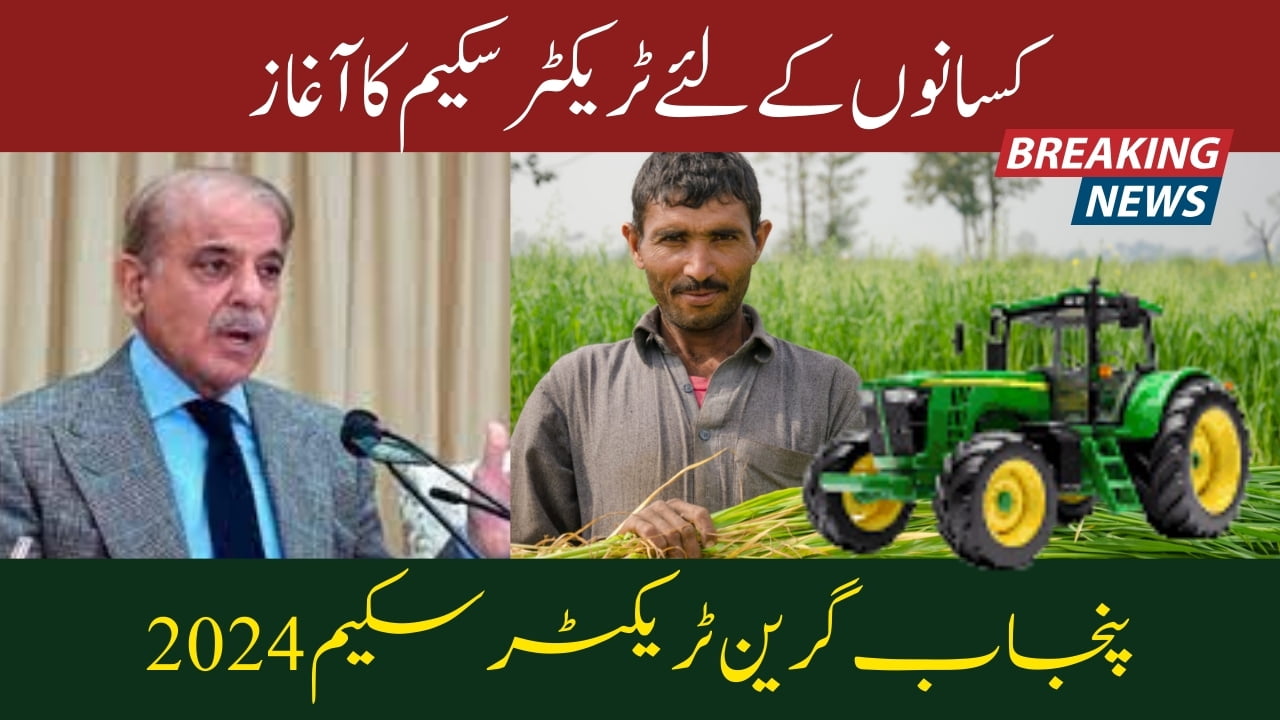 Big News CM of Punjab’s Green Tractor Scheme – Latest Update for Farmers