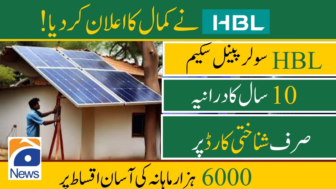 Big News: HBL Solar Financing Making Solar Energy Accessible and Affordable