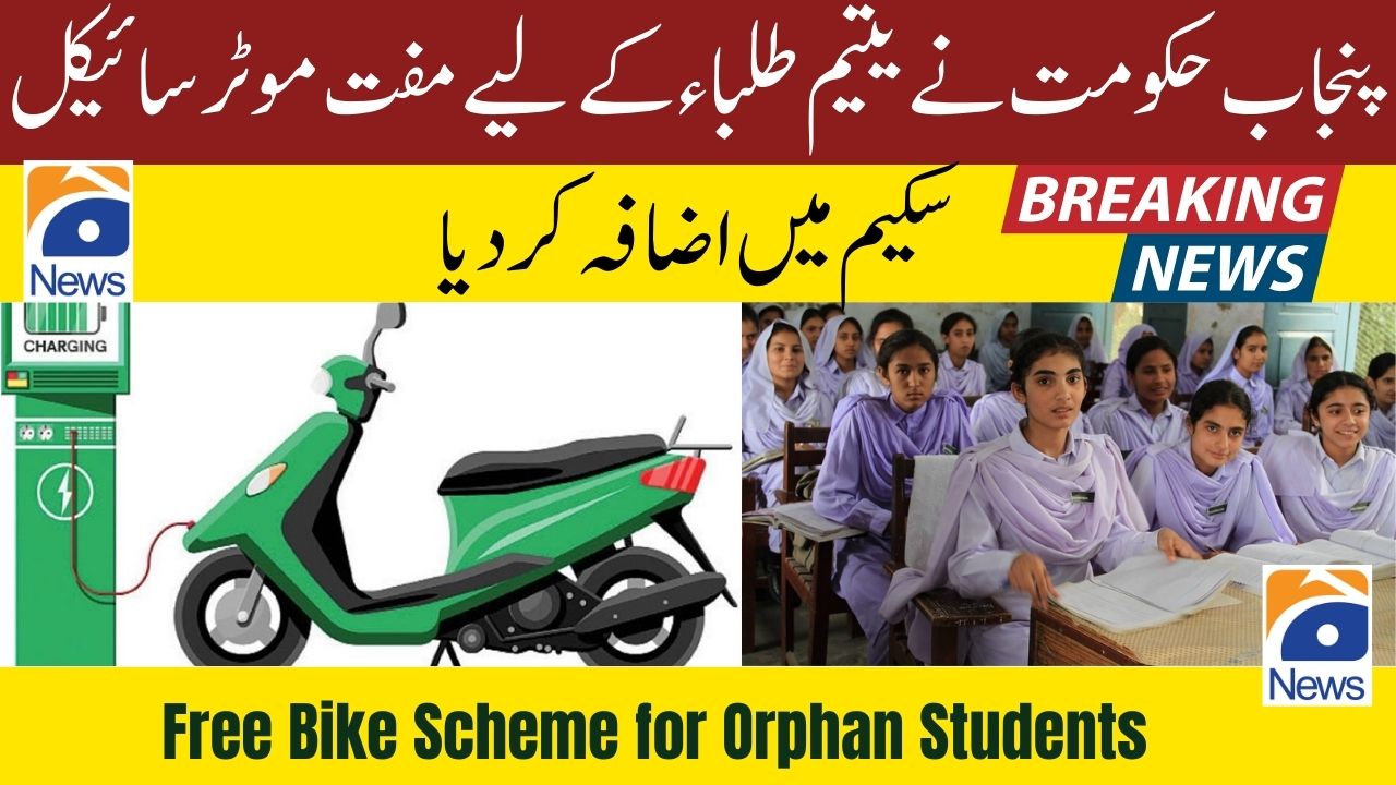 Breaking News Punjab Government increases Free Bike Scheme for Orphan Students