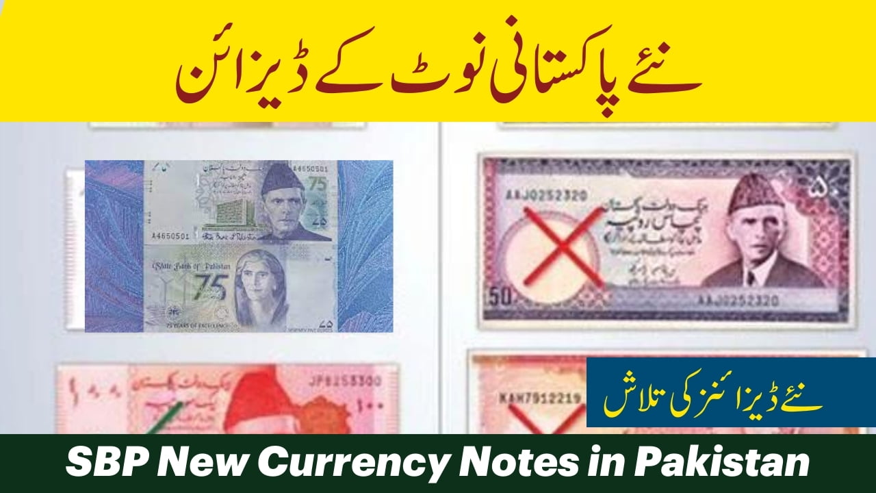 Breaking News SBP New Currency Notes in Pakistan