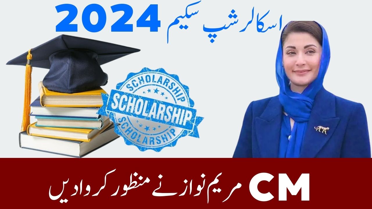 Current News Scholarship Scheme 2024 CM approved