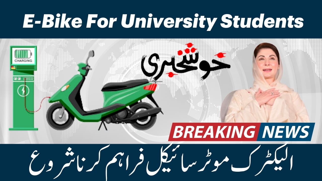 E Bikes Will Also Distributed in Universities Students By CM Maryam Nawaz