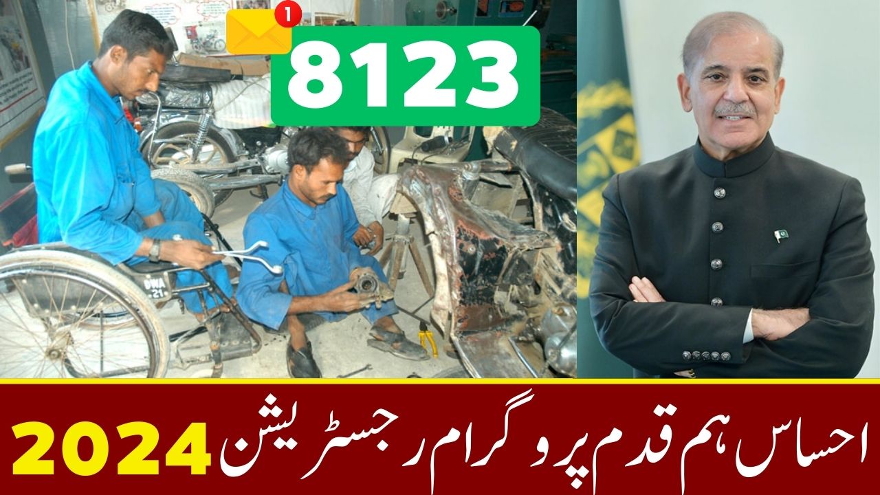 Ehsaas Humqadam Program 2024 Registration 8123