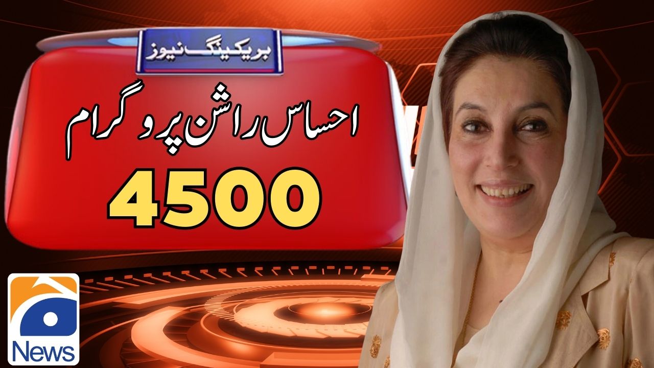 Ehsaas Rashan Program 4500 