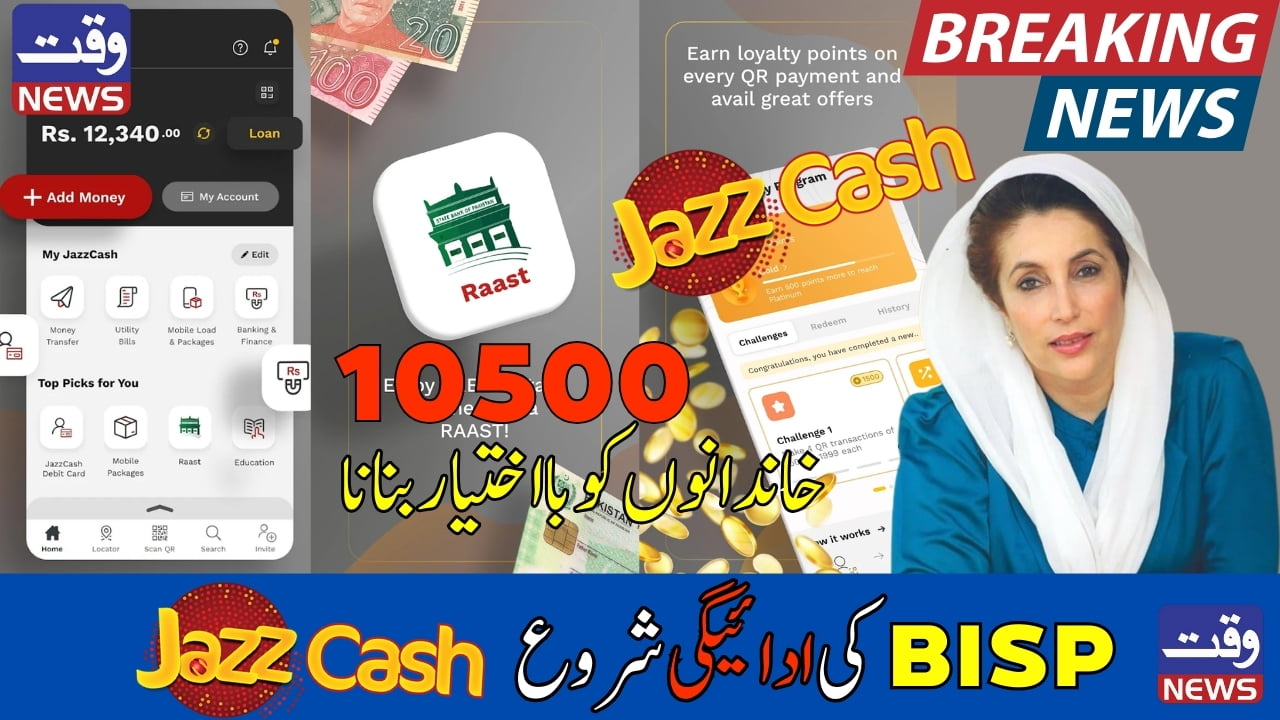 Empowering Families BISP and JazzCash's Game-Changing