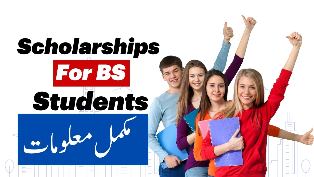 Exciting Announcement BS Students Scholarship Opportunity