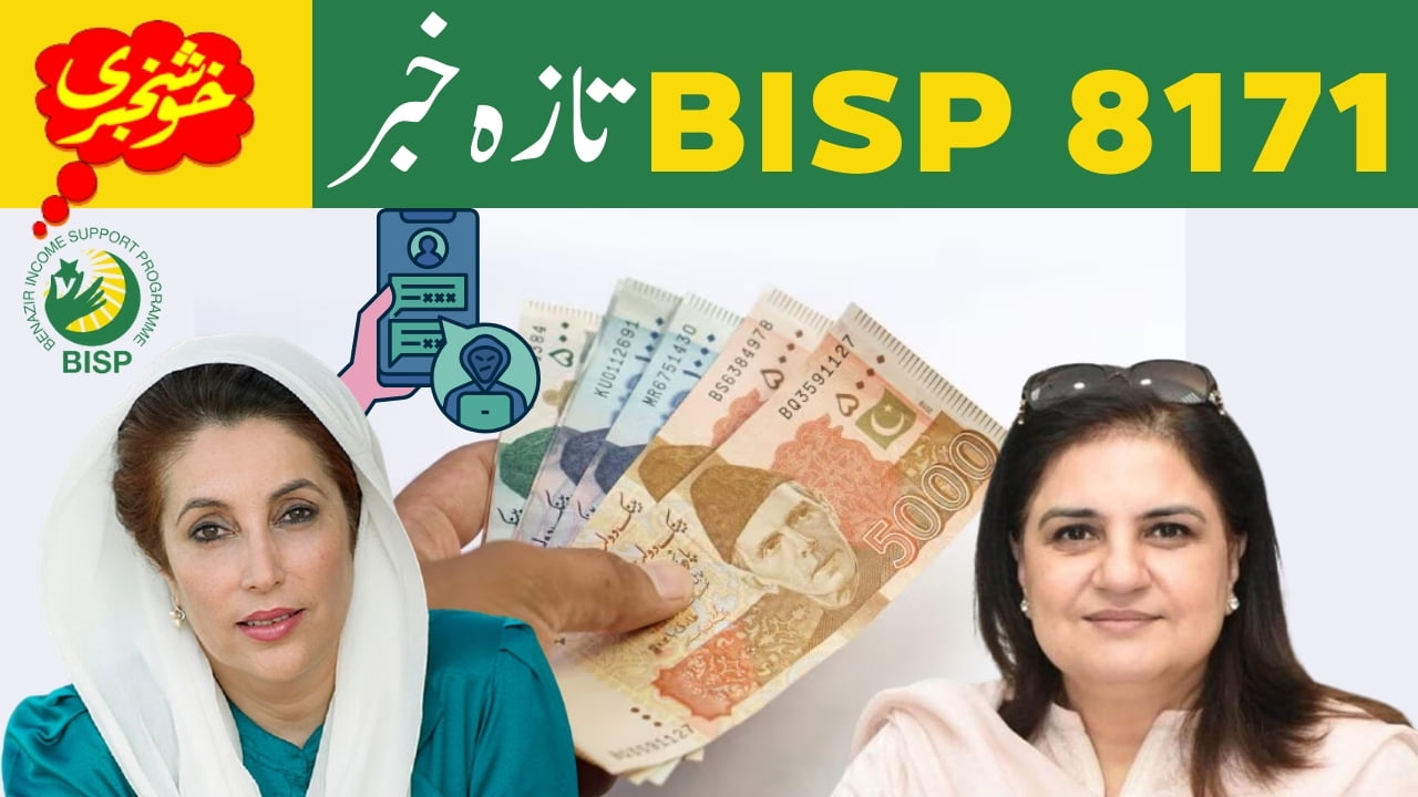 Good News Benazir Income Support Programme (BISP) Update