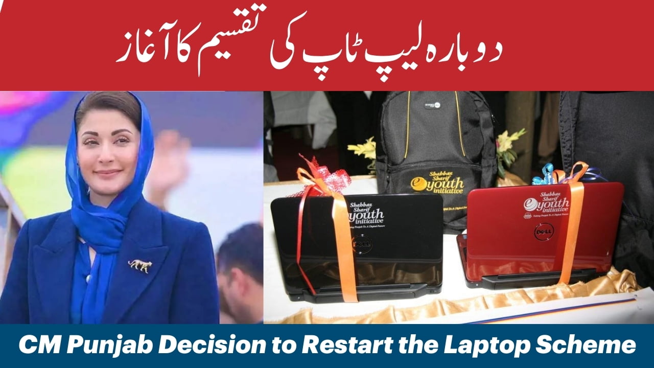 Good News! CM Punjab Decision to Restart the Laptop Scheme