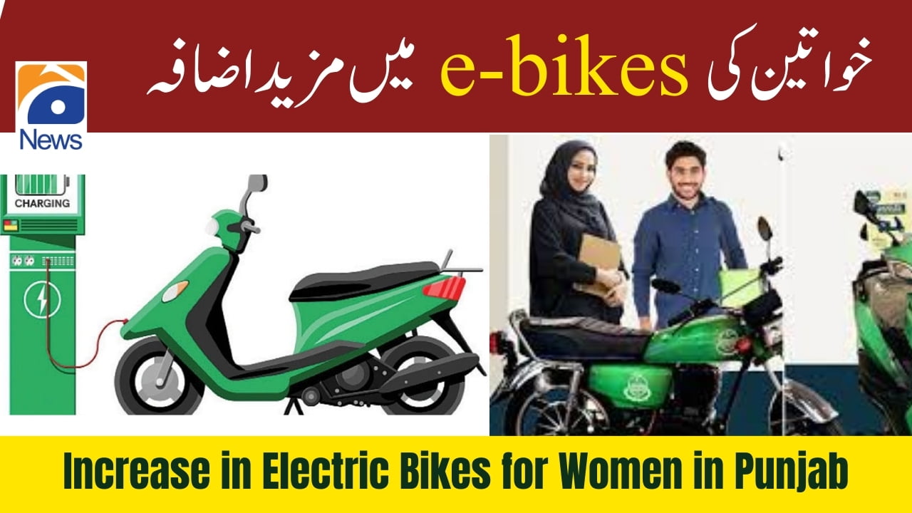 Increase in Electric Bikes for Women in Punjab