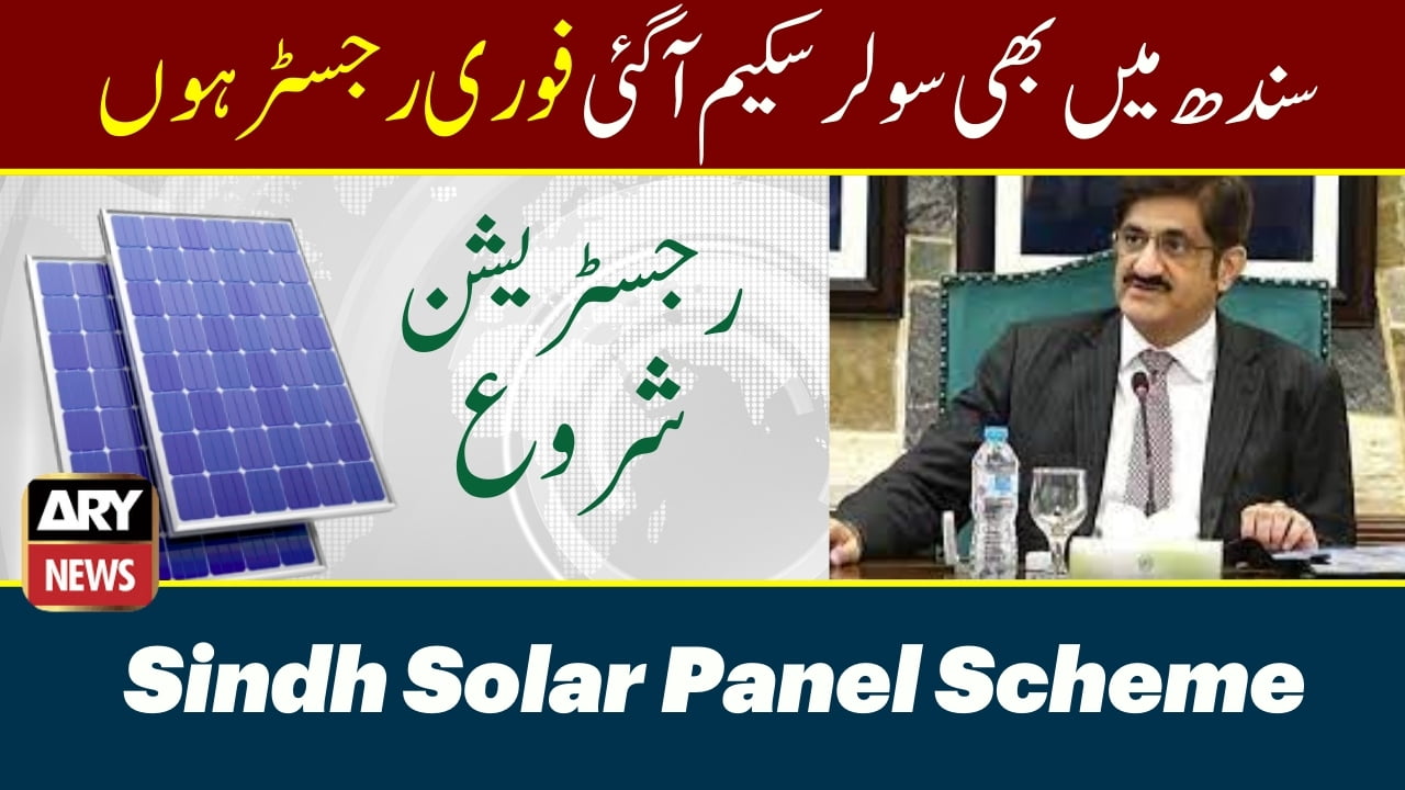 New Announcement Sindh’s Solar Panel Scheme 2024 (Comprehensive Guide)