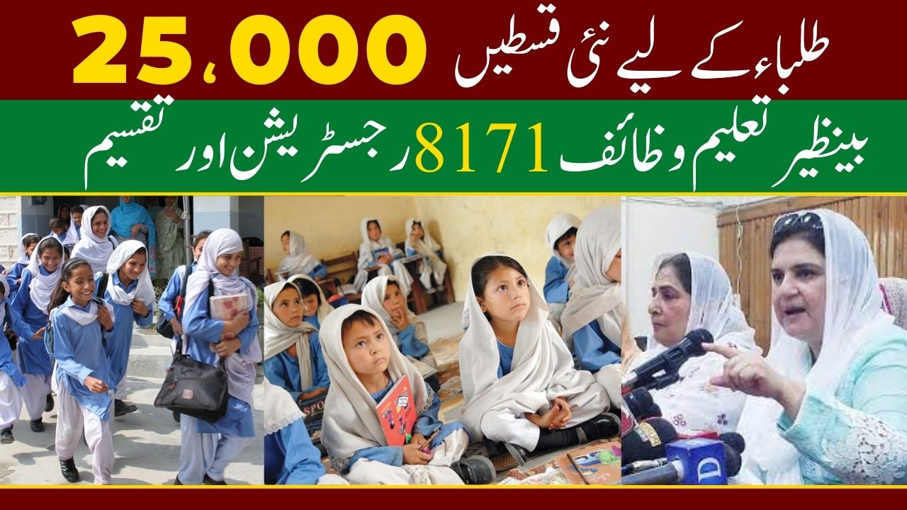 New Installments for Students: Benazir Taleemi Wazaif 8171 Registration and Distribution