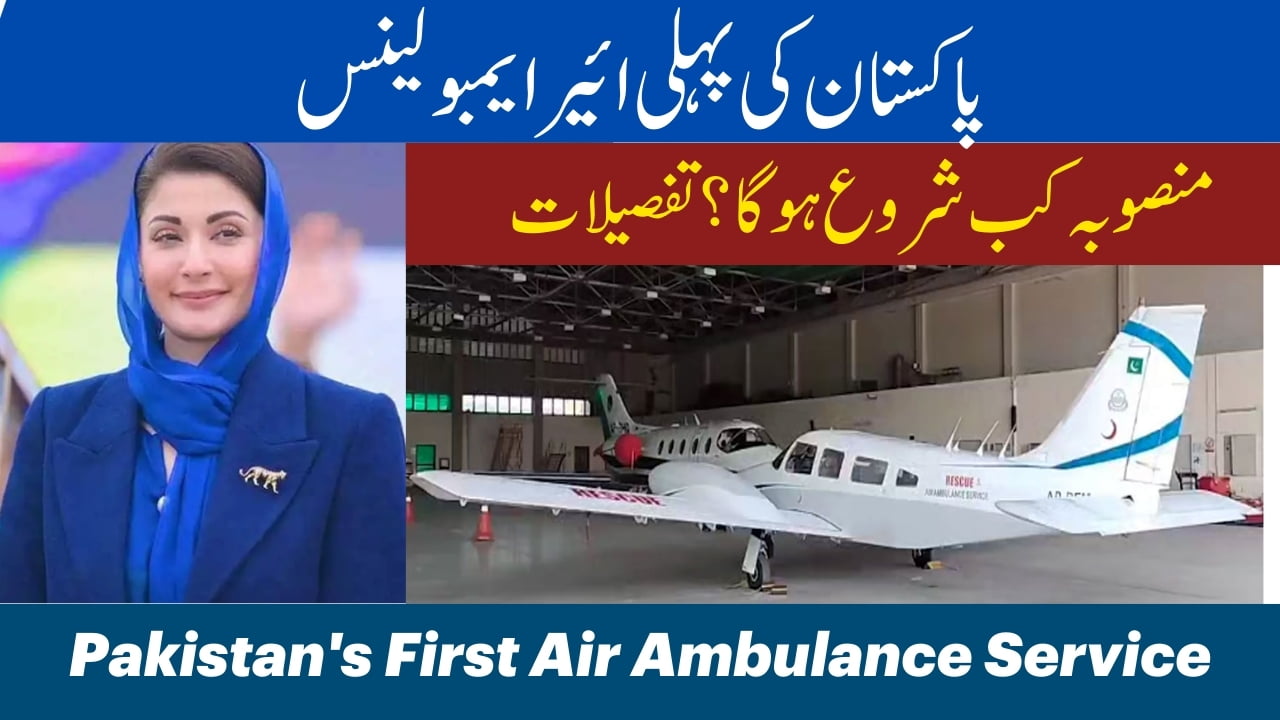 Pakistan's First Air Ambulance Service Starts in 2024