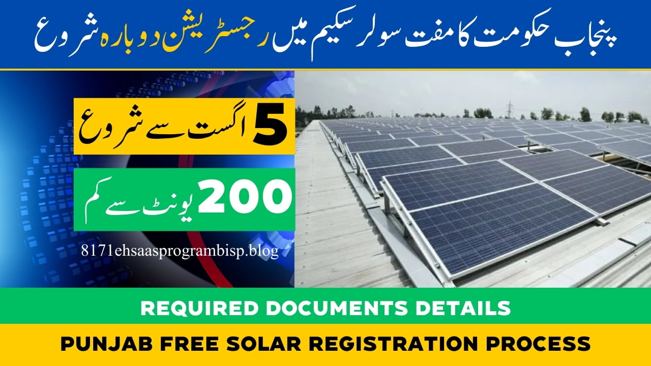 Punjab Free Solar Panels Scheme Registration Restarted for All Eligible Families