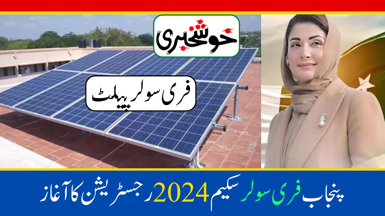 Punjab Free Solar Scheme 2024 Registration opened