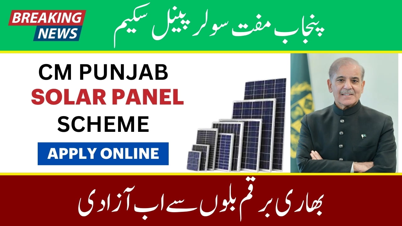 Punjab Government's Free Solar Panel Program for Low-Income Families in 2024