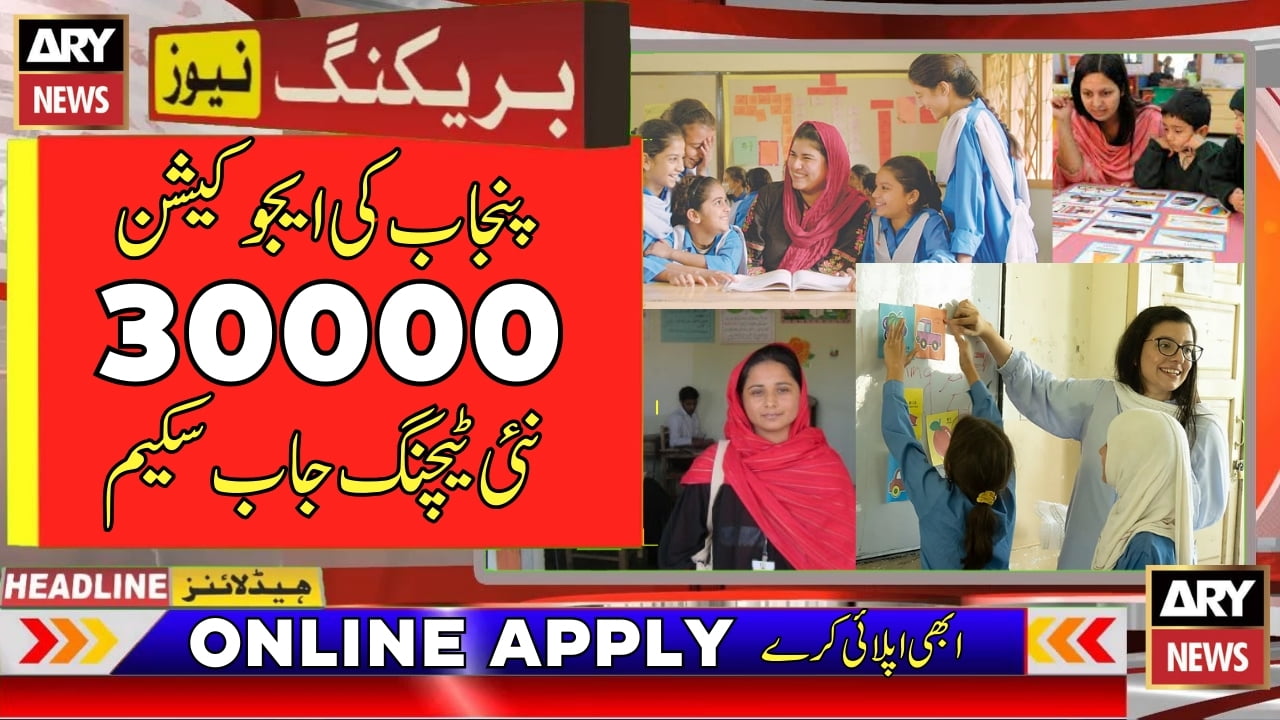 Punjab’s Education 30000 New Teaching Jobs Scheme