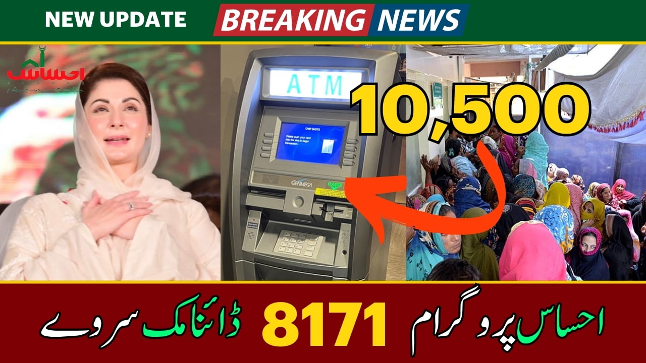 Related News Bank ATM Open 10500 Ehsaas Program (8171) Dynamic Survey