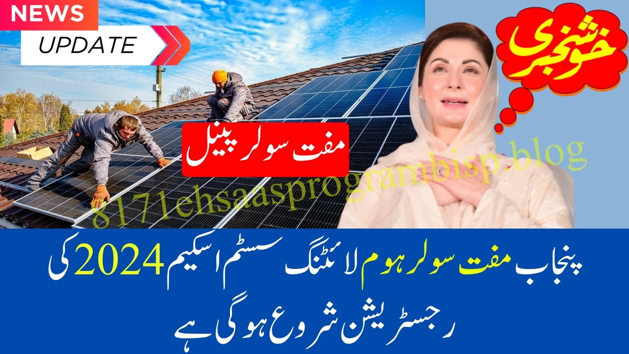 The Criteria For Registration For The Punjab Free Solar Home Lighting System Scheme 2024