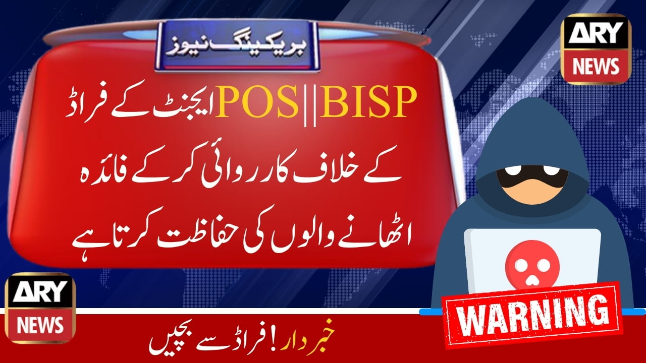 BISP Protects Beneficiaries by Taking Action Against POS Agent Fraud