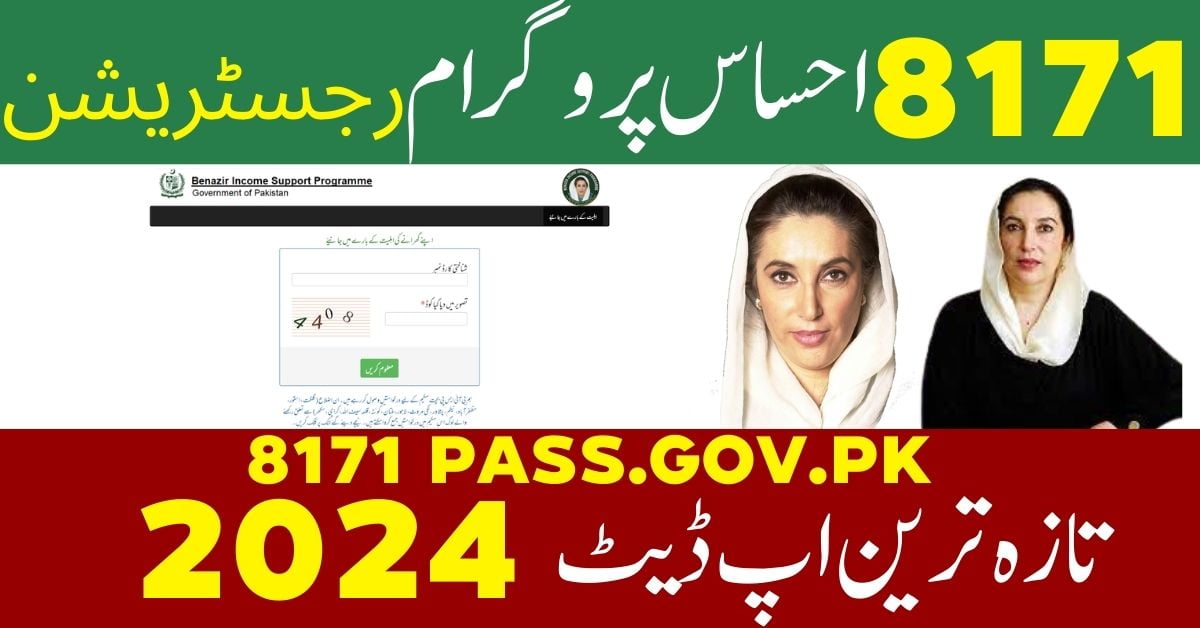 8171 Ehsaas Program Registration 8171 Pass.Gov.Pk Latest Update 2024